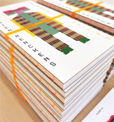 Telesma book - Laurien Renckens